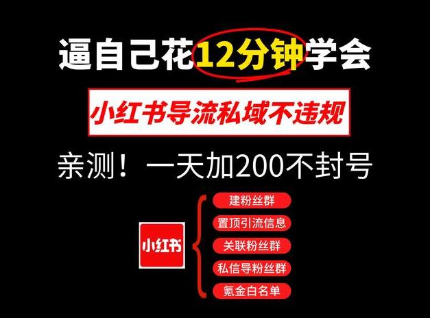 小红书引流赚钱吗_小红书引流软件平台_小红书是怎么引流的呢