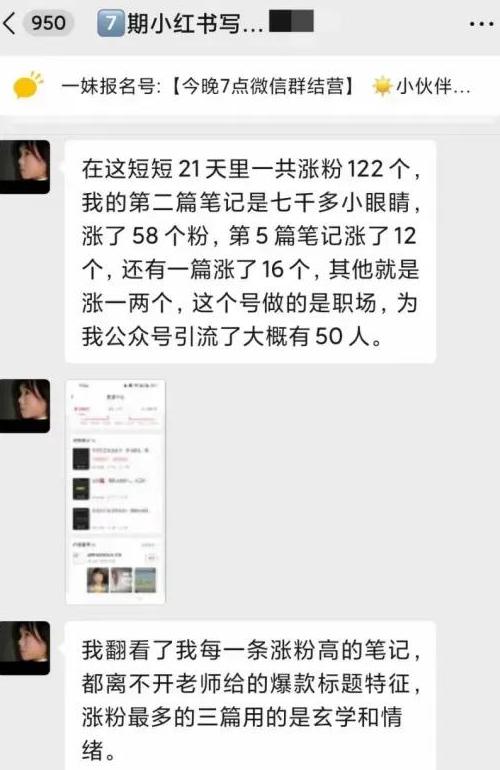 小红书的电商引流_引流的岗位叫什么_小红书引流是什么工作岗位