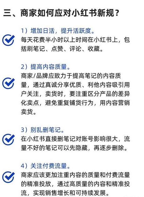 小红书有限流的说法吗_小红书限流会怎么样_小红书怎样会限流呢