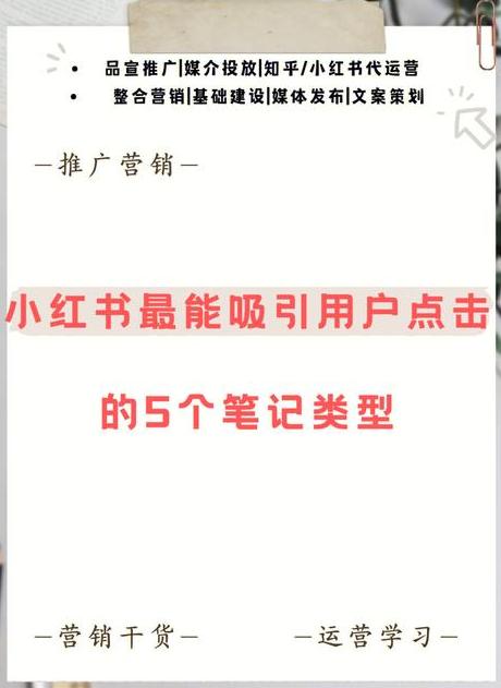 怎么利用小红书做推广呢_小红书上的推广_如何利用小红书推广产品