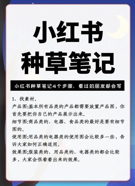 佣金小红书推广文案怎么写_小红书佣金_小红书佣金多少