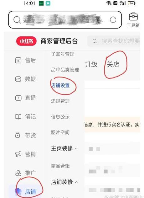 小红书店铺入驻保证金_小红书店铺保证金多少钱_书店小红铺钱保证金能退吗