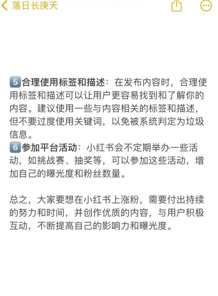 小红书怎么做自定义标签_自定义标签小红书_小红书上的自定义标签怎么做