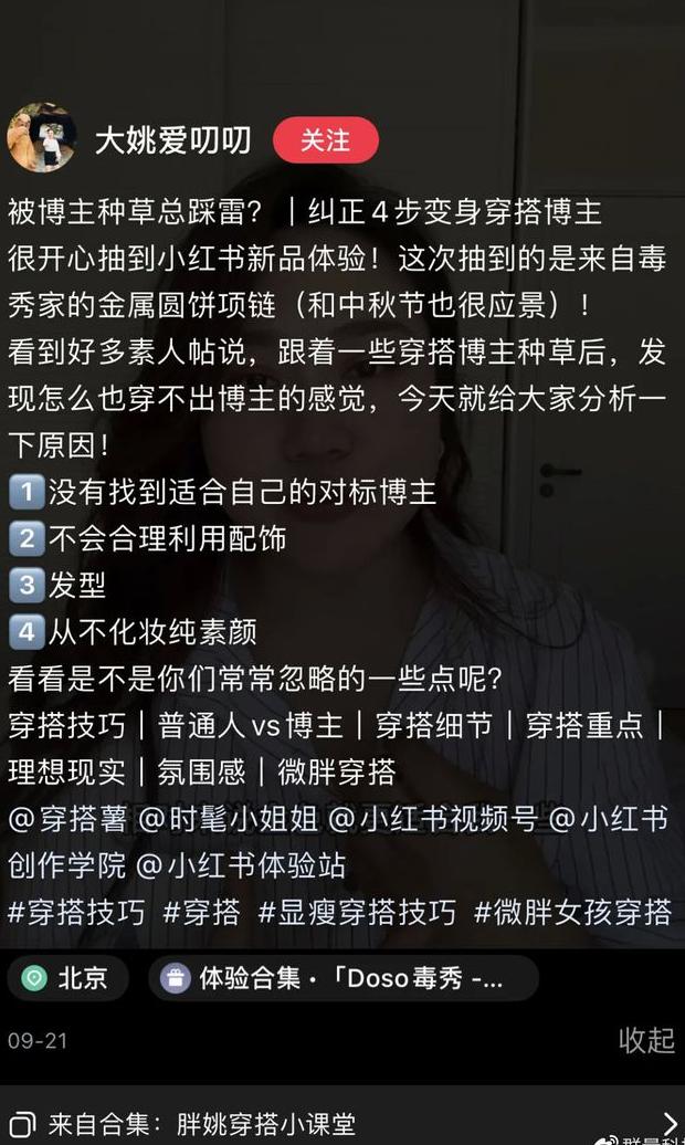 小红书红色标记怎么打出来_小红书笔记添加标记怎么弄_小红书上的标记用的什么软件