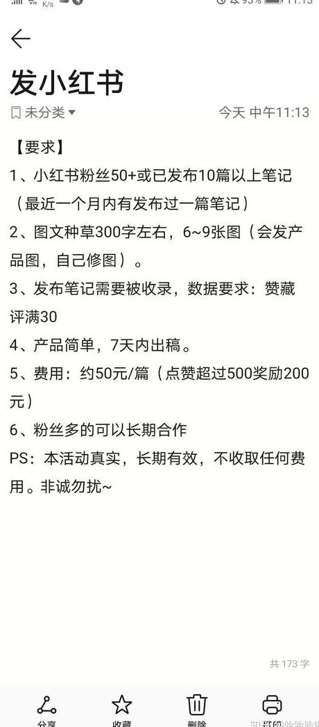 小红书做笔记是干什么的_在小红书上写笔记可以赚钱吗安全吗_小红书笔记赚钱吗