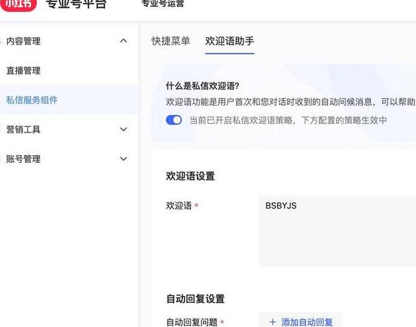 小红书私信营销_小红书如何私信引流_小红书私信合作骗局