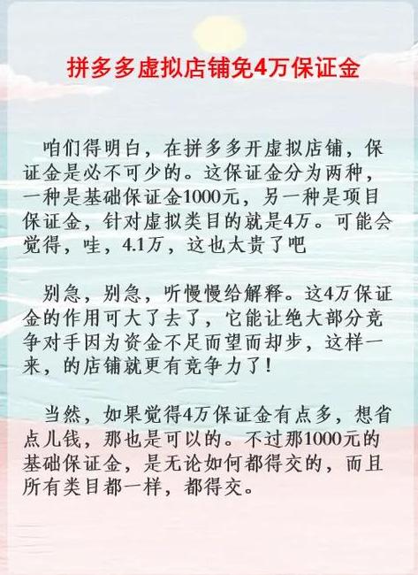 在小红书开店需要多少保证金才能开_小红书开店需要押金吗_小红书开店保证金可以退吗