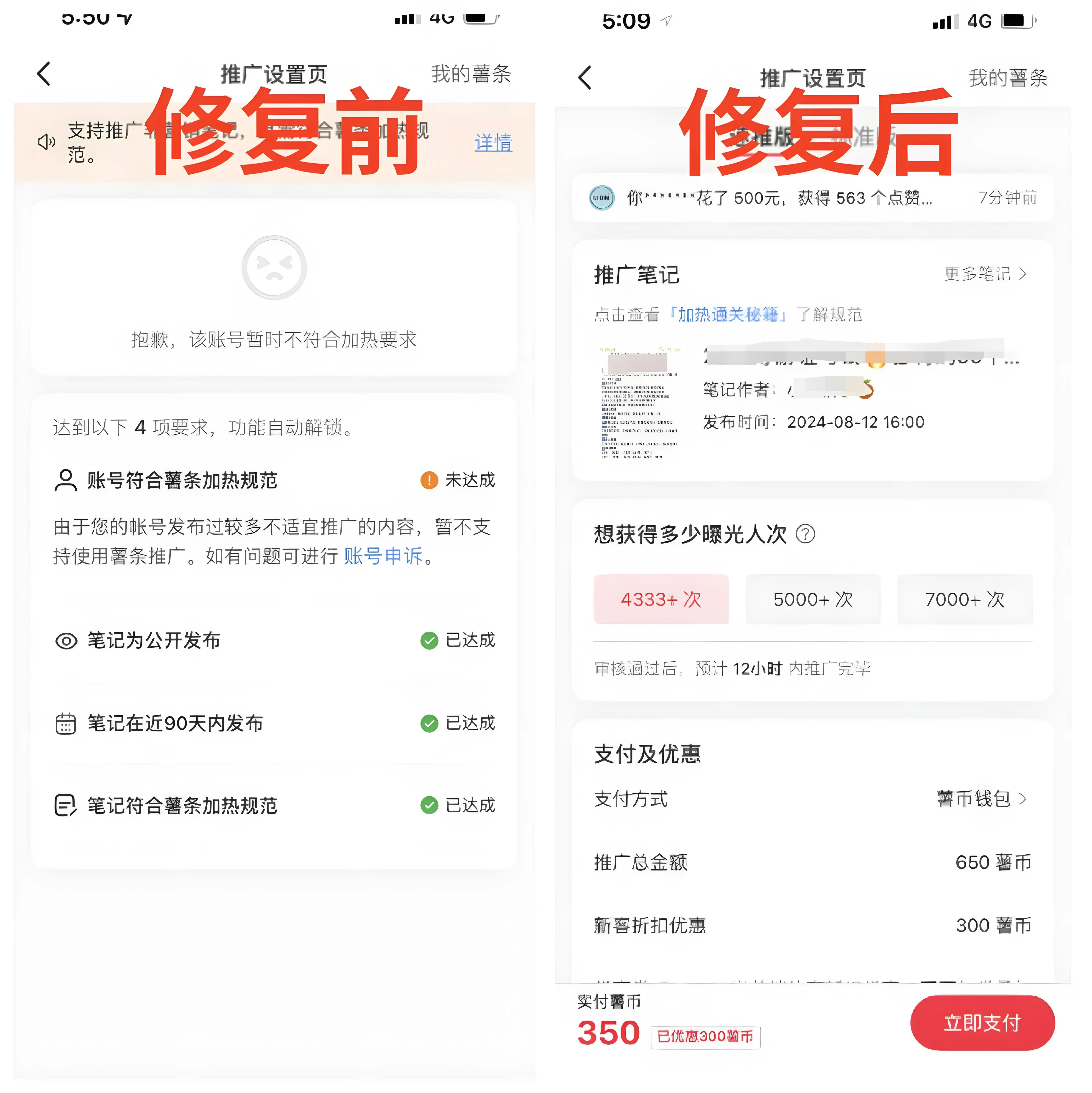 小红书限流了怎么办怎么恢复限流_限流是什么意思小红书_限流的小红书怎么养回来