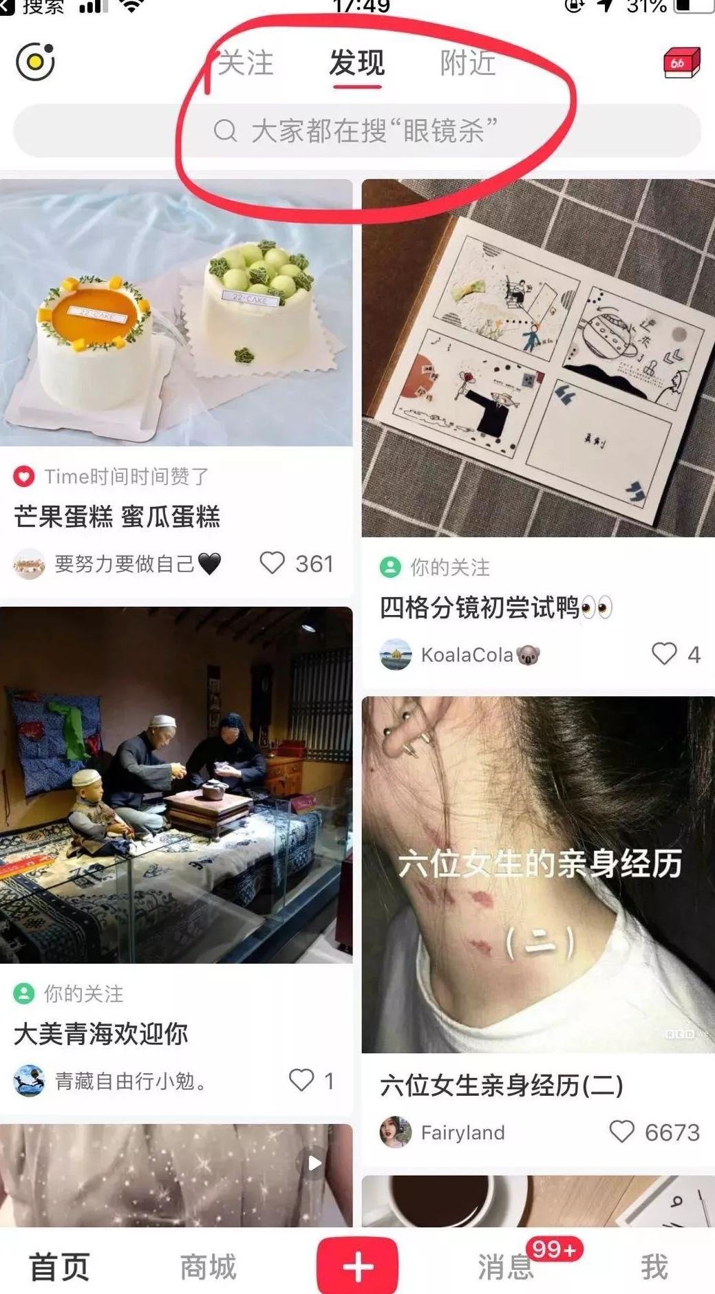 在小红书上发布笔记可以赚钱吗_小红书上发写字的笔记有什么用_如何在小红书上发布文字笔记