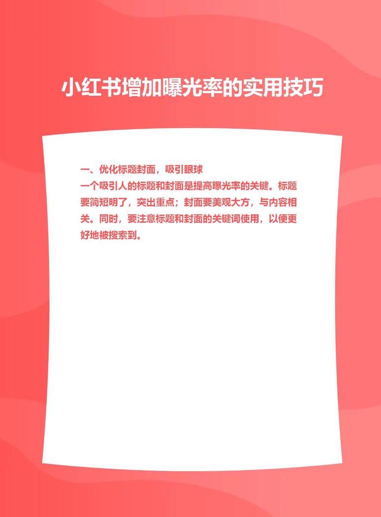 如何在小红书上发布文字笔记_小红书上发写字的笔记有什么用_在小红书上发布笔记可以赚钱吗