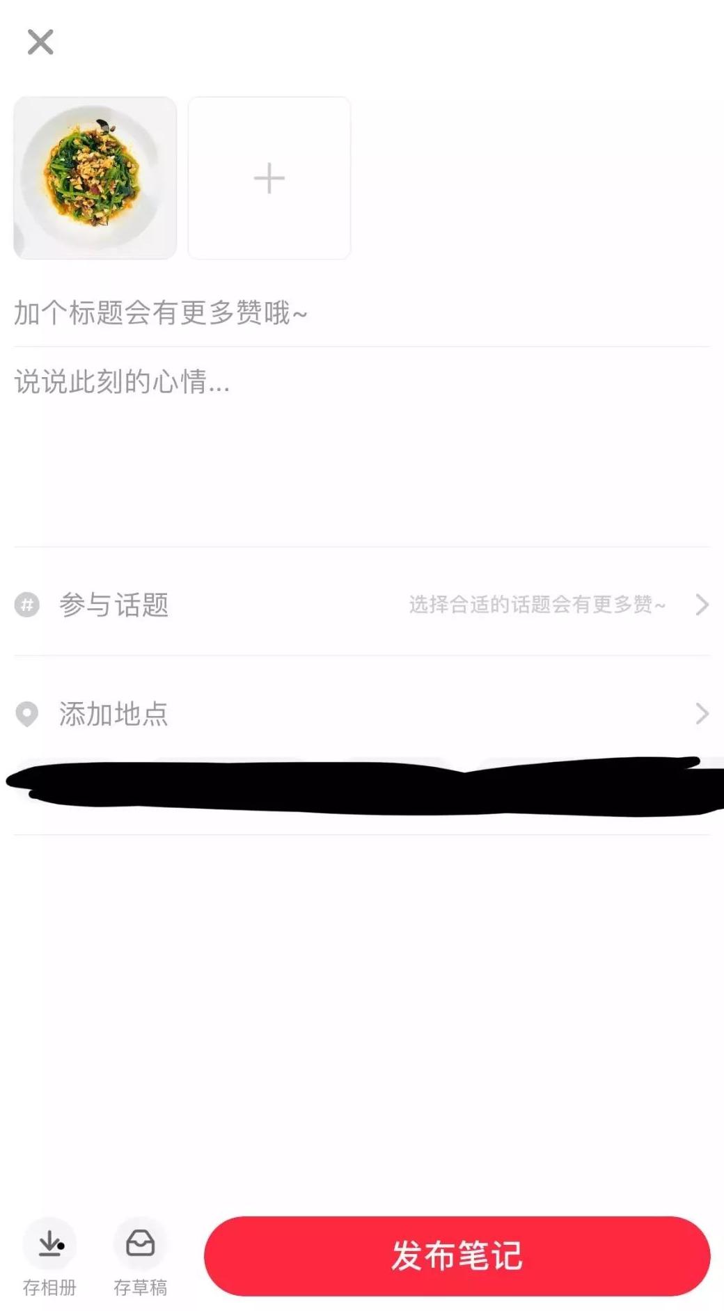 在小红书上发布笔记可以赚钱吗_小红书上发写字的笔记有什么用_如何在小红书上发布文字笔记