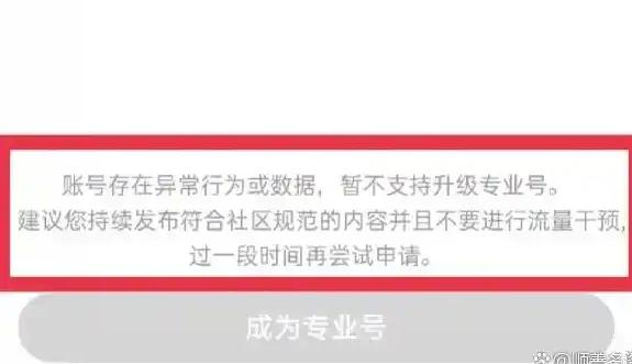 小红书限流了怎么办怎么恢复限流_限流是什么意思小红书_被限流的小红书笔记还能恢复吗