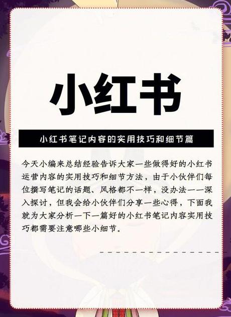 小红书写笔记有奖励吗_小红书上怎么写笔记是什么意思_小红书上写笔记的人叫什么