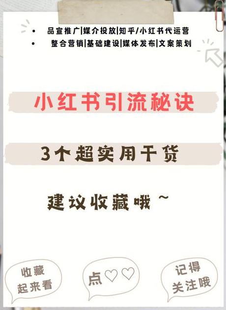 小红书引流效果_小红书引流教程视频怎么下载_小红书引流的具体操作