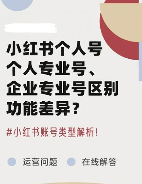 小红书企业号代运营_小红书代运营是什么意思_抖音小红书代运营