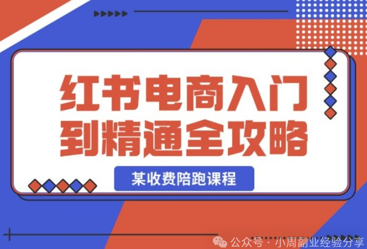 2021年小红书限流_小红书总是限流_小红书限流会怎么样