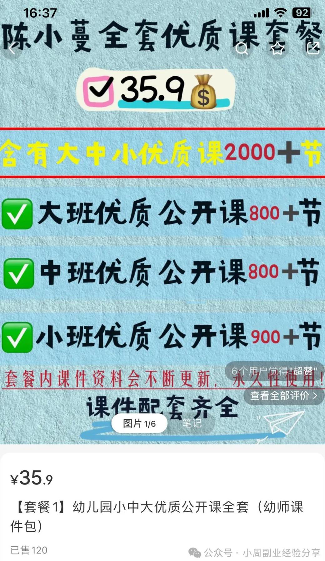 小红书总是限流_2021年小红书限流_小红书限流会怎么样