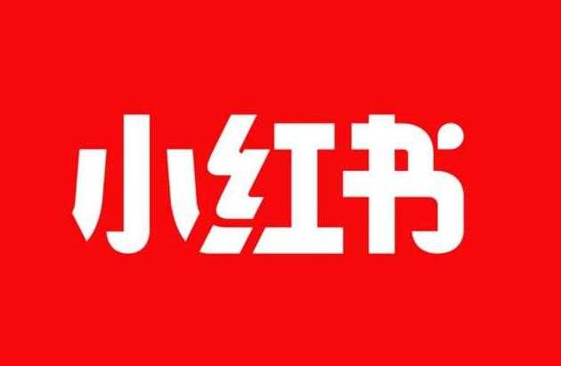 小红书店铺保证金_小红书开店需要保证金吗是真的吗_小红书上开店保证金多少钱