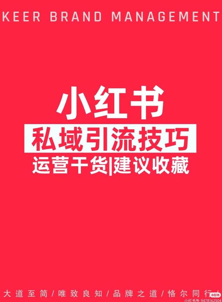 怎么小红书引流到微信_小红书引流微信案例_小红书如何引流到微信呢