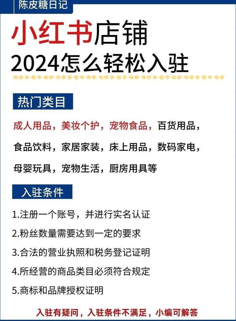 小红书卖货交多少保证金_小红书商城入驻保证金是多少钱_小红书商家保证金多少