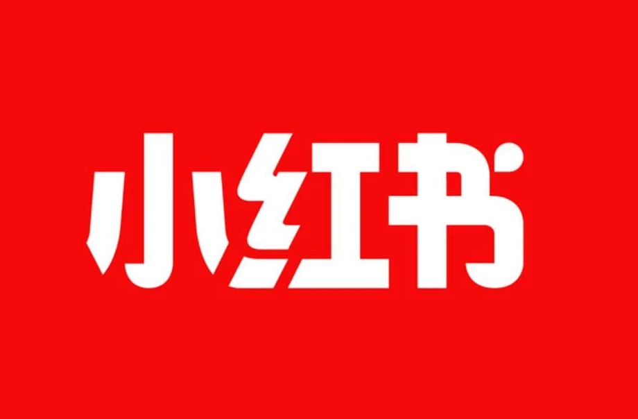 小红书违规被限流_小红书违规被限流怎么解除_小红书因为违规限流多久能恢复