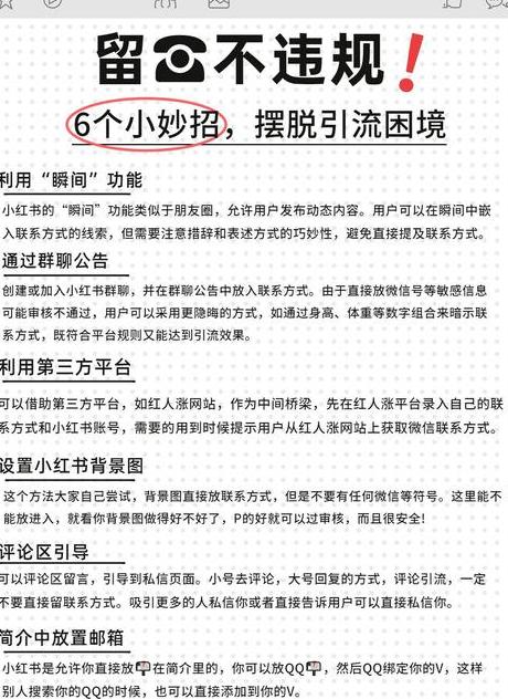 小红书怎么引流到微信呢视频_小红书如何给微信引流_视频引流到公众号