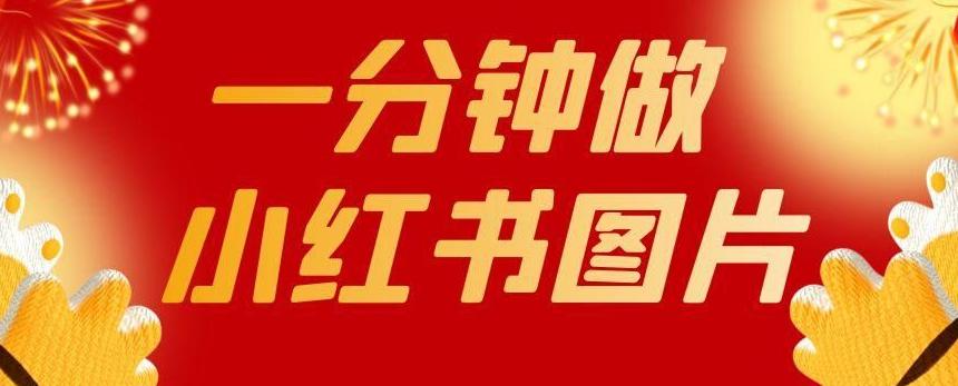 小红书上面的标签怎么打上去的_小红书在图片上加标签_小红书标签怎么用