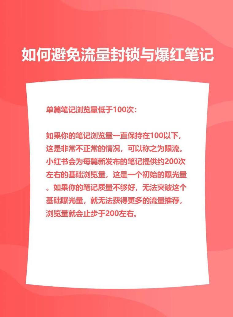 小红书笔记1万阅读量_小红书读书笔记有收益嘛_小红书笔记阅读量测算