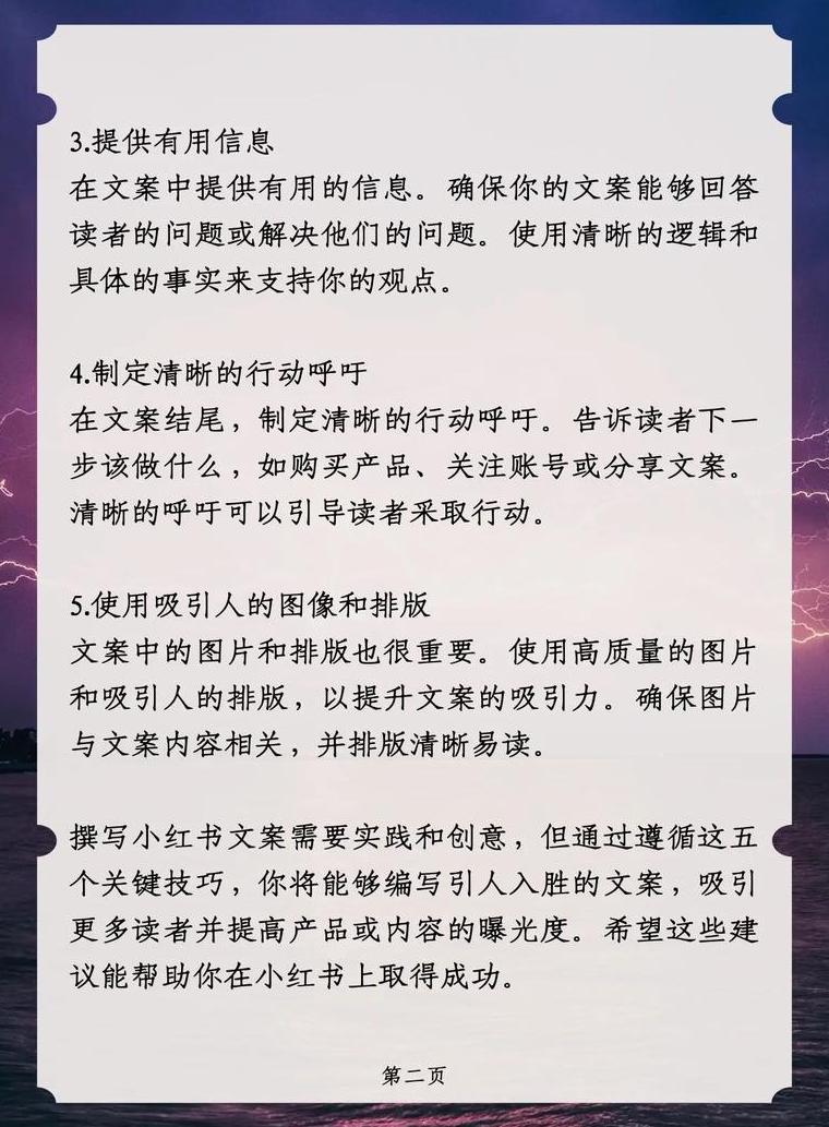 小红书怎么编辑文案_小红书文案编辑器_小红书文案编辑工作怎么样