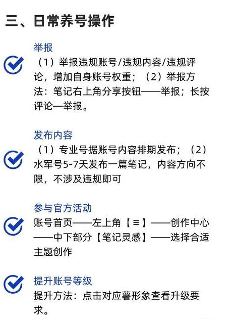 小红书笔记怎么写妙招_小红书笔记怎么写妙招视频_小红书写笔记