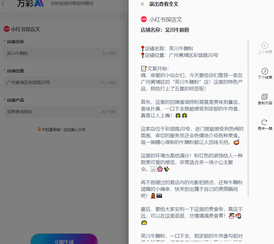 小红书笔记怎么写利他文案_小红书笔记爆文_小红书写笔记有奖励吗