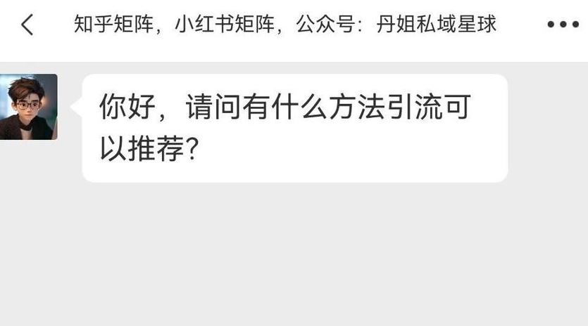 引流加微信文案_怎么样引流加微信话术的人_微信怎么引流加好友要钱吗