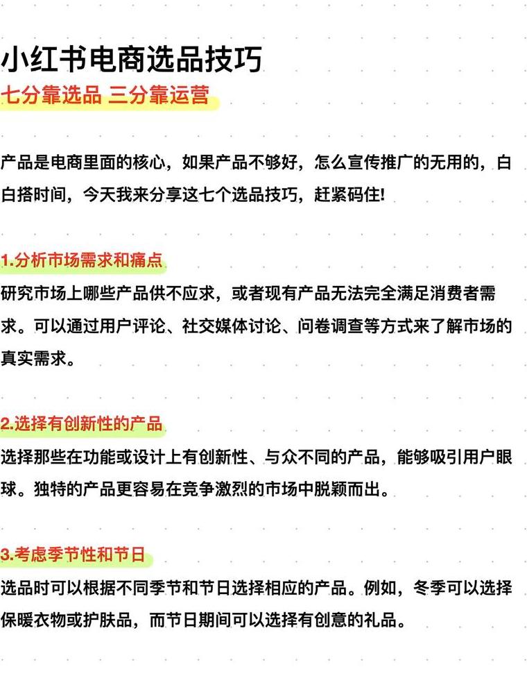 小红书开店怎么做无货源卖家赚钱_小红书货源站_小红书自营货源