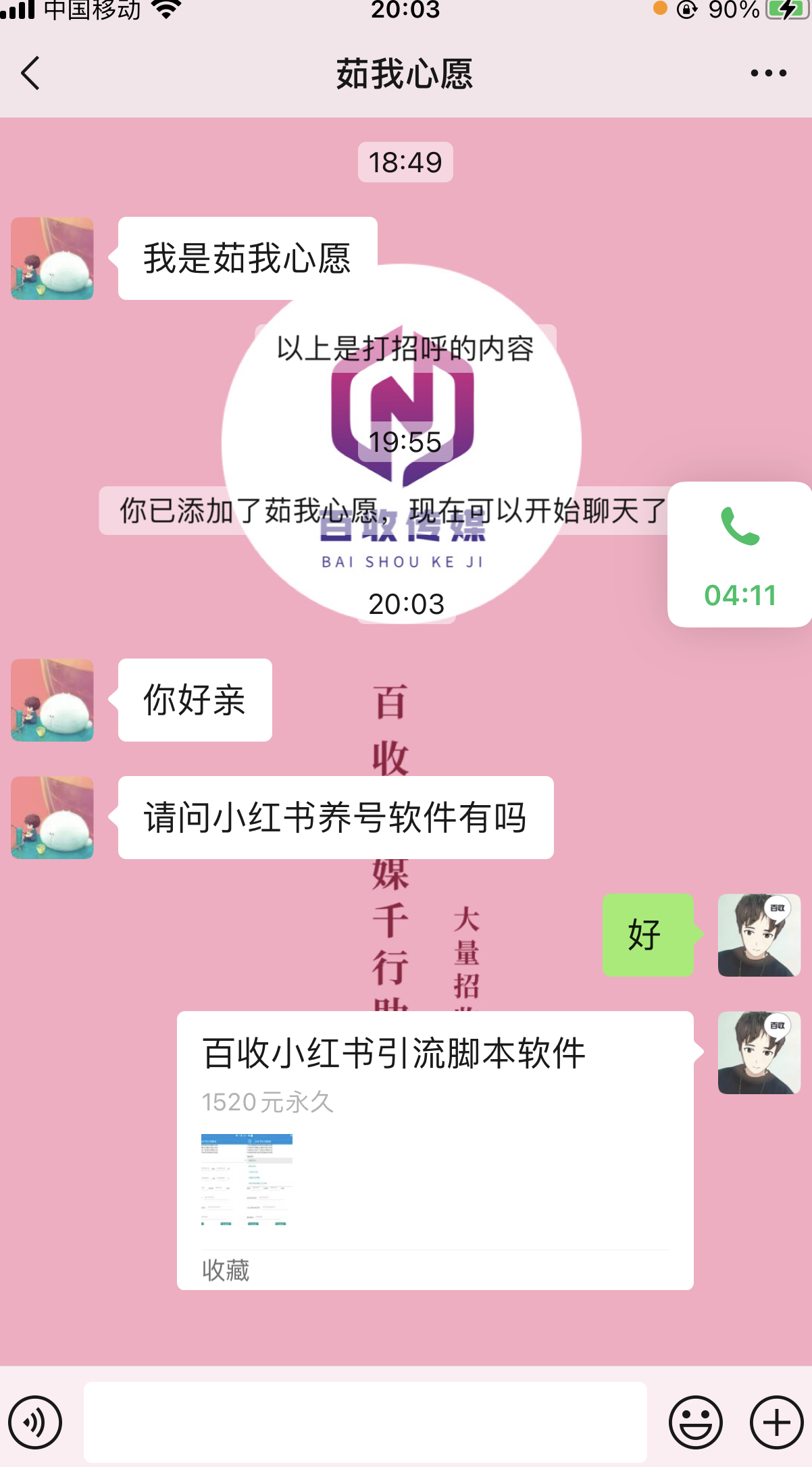 小红书引流技术_如何玩转小红书引流_小红书引流思路