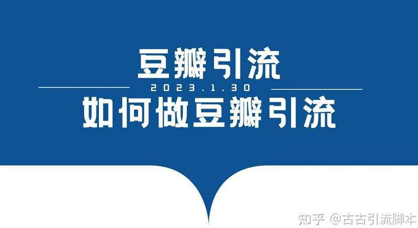 小红书引流思路_小红书引流是什么工作_如何玩转小红书引流