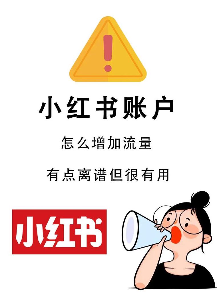 小红书兼职引流_小红书的电商引流_小红书引流副业怎么做