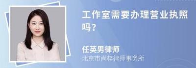 小红书营业执照怎么认证_小红书个人商家营业执照要求_小红书开店需要营业执照吗