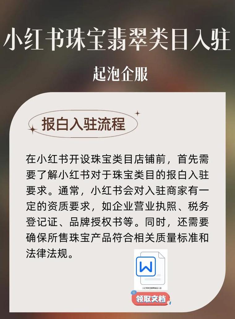 小红书营业执照怎么认证_小红书个人商家营业执照要求_小红书开店需要营业执照吗