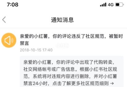 限流的小红书怎么养回来_小红书限流怎么办_小红书限流会怎么样