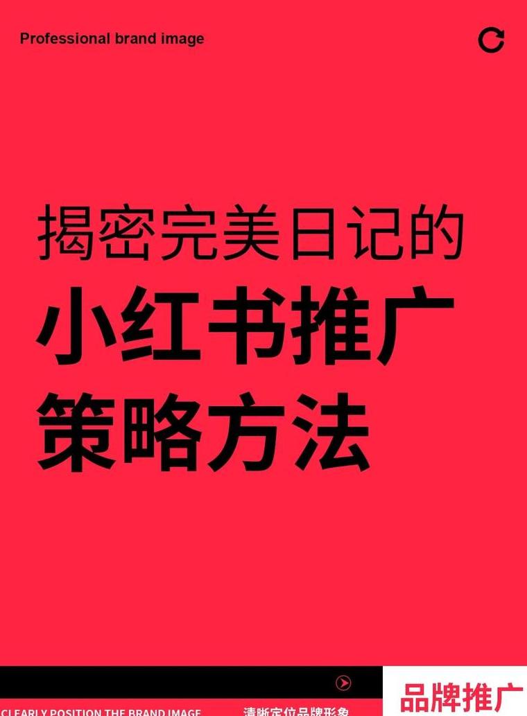 小红书笔记怎么写妙招视频教学_小红书写笔记有收入吗_小红书写笔记