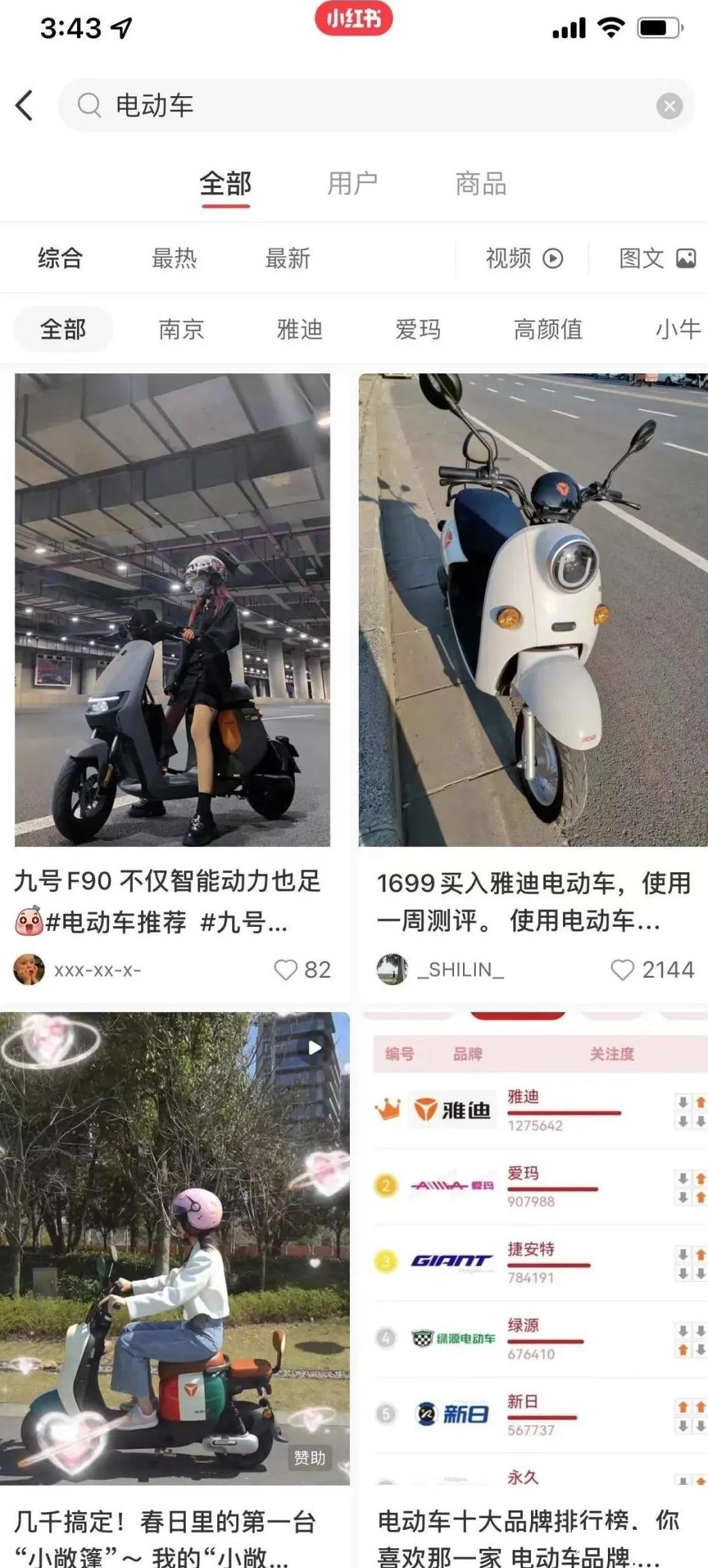 小红书加好友套路_小红书怎么让别人加你_小红书加人