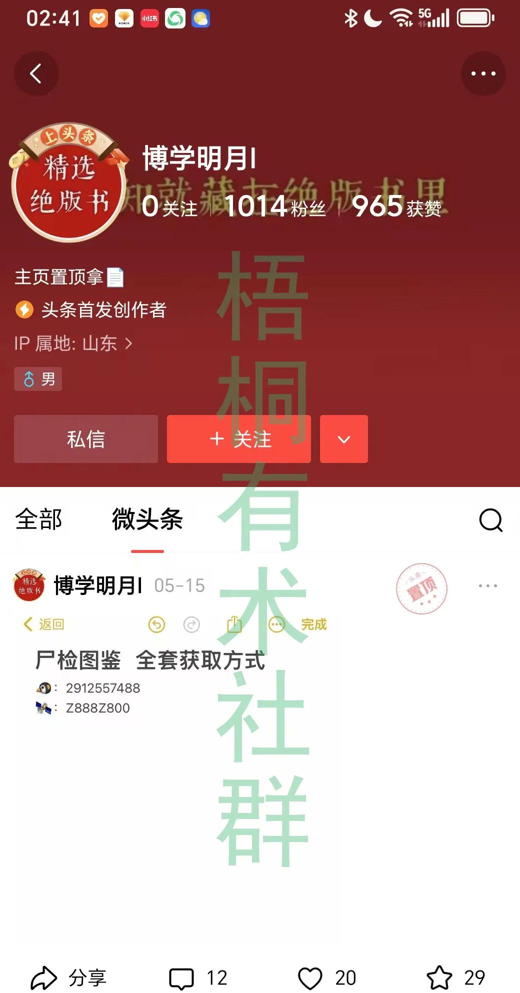 小红书的推广费用_小红书推广费用怎么算_1万粉小红书推广费