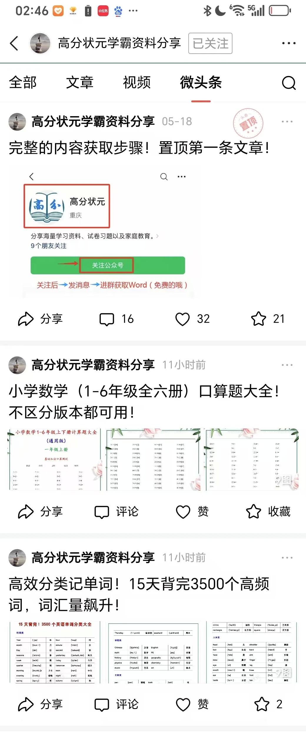 小红书的推广费用_小红书推广费用怎么算_1万粉小红书推广费