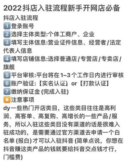 小红书开店赚钱吗?_小红书开店需要的条件和步骤_开小红书怎么赚钱