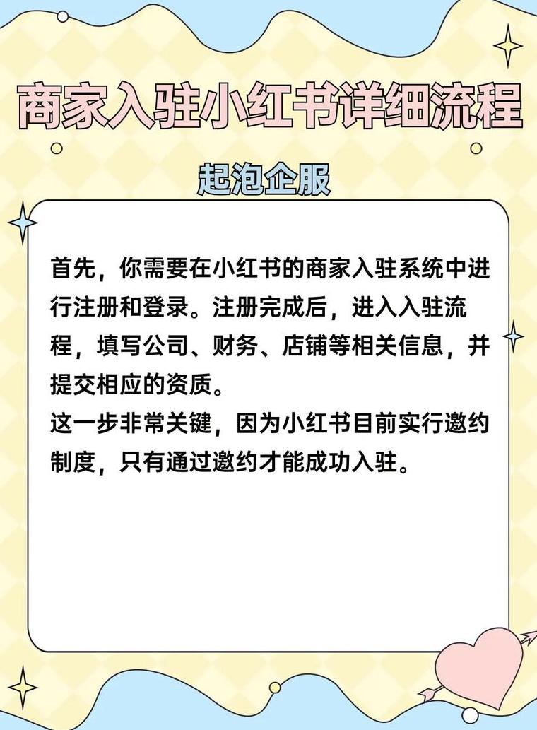 小红书开店好不好做_小红书开店好赚吗_小红这本书