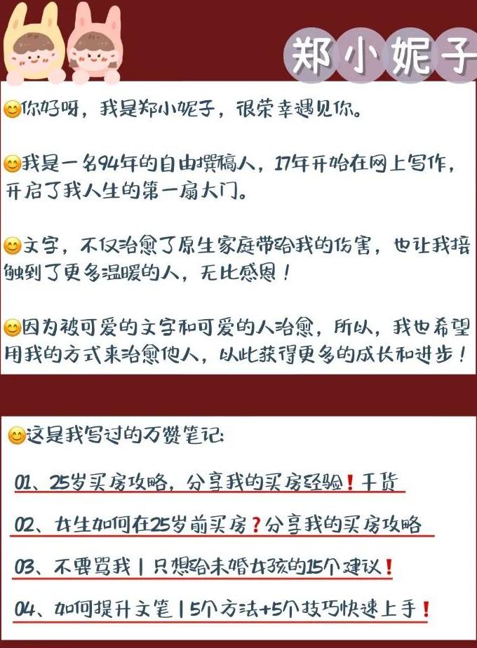 小红书里的文案怎么用_小红文案书里用什么字体_小红书文案用app写