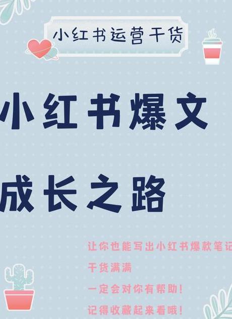 小红书里的文案怎么用_小红文案书里用什么字体_小红书文案用app写