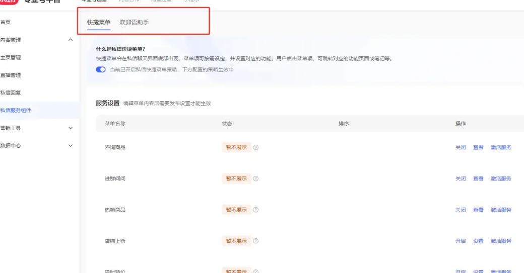 小红书引流微信的话术_小红书引流到微信私信技巧是什么样的_小红书引流套路