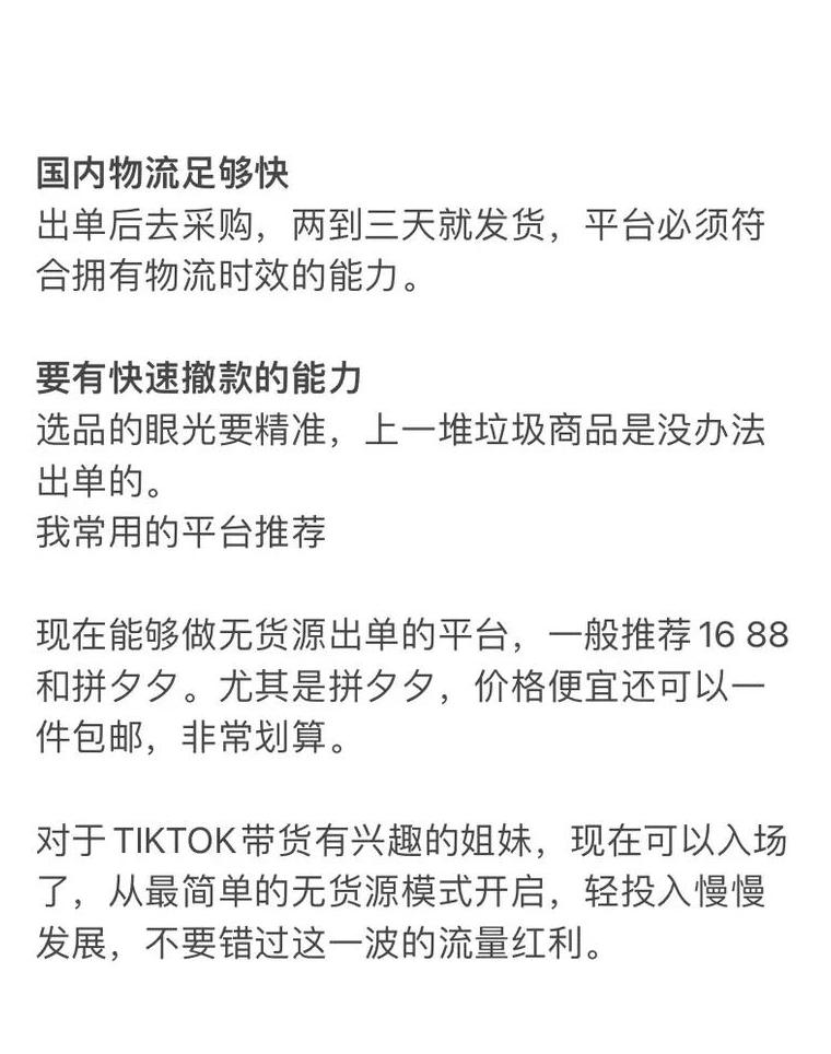 代发货货源_无货源模式一件代发_货源代发模式无效怎么办