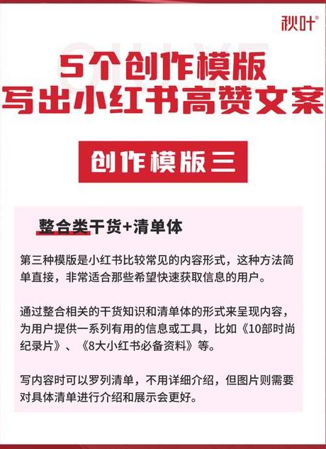 小红书推广笔记是什么意思_小红书可以花钱推广笔记吗_小红书怎么做推广笔记